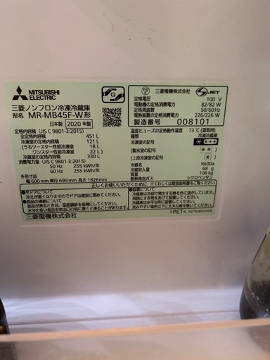 冷蔵庫！