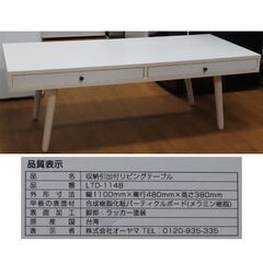 ♪アイリスオーヤマ センターテーブル リビングテーブル 引出付 ...
