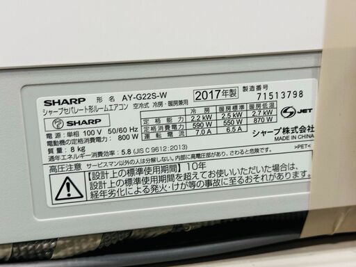 SHARP 2.2kw  エアコン 2017年製　※リモコンなし