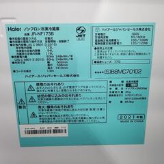 【売約済み】ハイアール 冷凍冷蔵庫 JR-NF173B 2021年製の画像