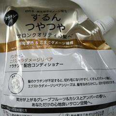 【メッセージに日時】 コンディショナー860g パンテーン②の画像