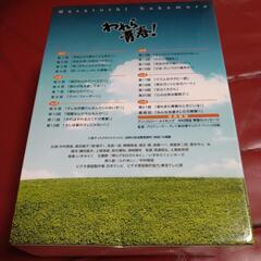 中村雅俊  われら青春  DVD-BOX  の画像