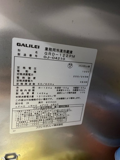 現在商談中です。業務用　冷蔵冷凍庫