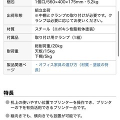 パソコン台　プリンター台の画像