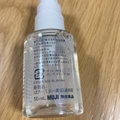 無印良品　発酵導入美容液　５０mlボトルの画像