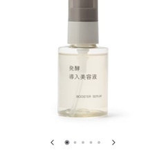 無印良品　発酵導入美容液　５０mlボトルの画像