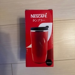 新品　ネスカフェ　タンブラー