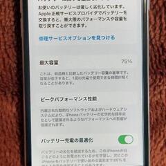 決定　iPhone SE2　128GBの画像