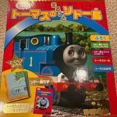 トーマスのまるごとソドー島