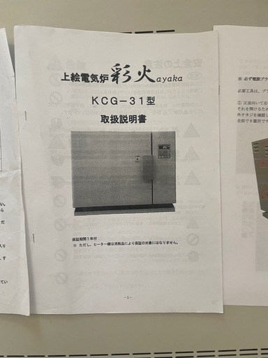 ポーセラーツ 電気炉 彩火 (katey) 妙蓮寺の季節、空調家電 ポーセラーツ 電気炉 彩火 (katey) 妙蓮寺の季節、空調家電