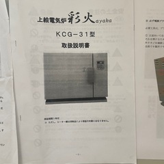 陶芸の専門店］陶芸.com 上絵用電気炉 彩火 KCG-31型: 上絵付け