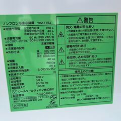 ▼値下げ▼冷蔵庫 ヤマダ 2022年 YRZ-F15J 156L【安心の3ヶ月保証★送料に設置込】💳自社配送時🌟代引き可💳※現金、クレジット、スマホ決済対応※の画像