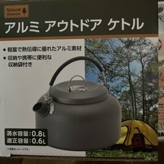 今だけ2回目の20%off。両方、新品未開封アウトドア　ケトル&まな板の画像