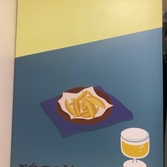 récolte　エアーオープン