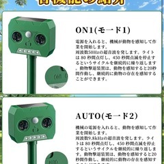 【未使用】動物撃退器 猫よけ 猫避け 超音波 害獣撃退器 ソーラー充電の画像