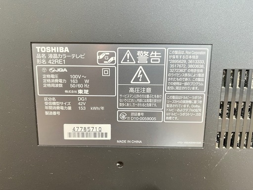 TOSHIBA REGZA 42型液晶テレビ42RE1 (ミコトポン) いわきの