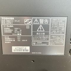 TOSHIBA REGZA 42型液晶テレビ42RE1 (ミコトポン) いわきの