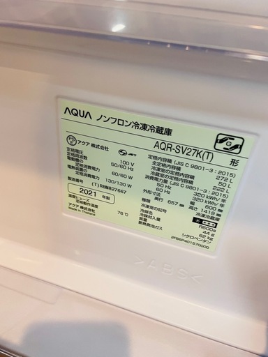 AQUA 【右開き】２７２Ｌ　３ドアノンフロン冷蔵庫　AQRSV27KT 2021年製