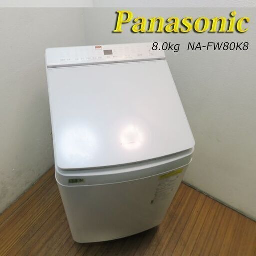 京都市内方面配達設置無料 良品 ファミリー向け 縦型洗濯乾燥機 8.0kg Panasonic DS04