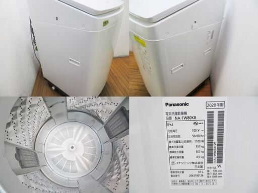 京都市内方面配達設置無料 良品 ファミリー向け 縦型洗濯乾燥機 8.0kg Panasonic DS04