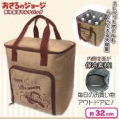 【未使用品】おさるのジョージ　保温保冷　マルチバッグ　保冷バッグ...
