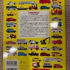 トミカ　1000パーフェクトコレクションの画像