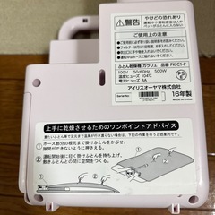 布団乾燥機の画像