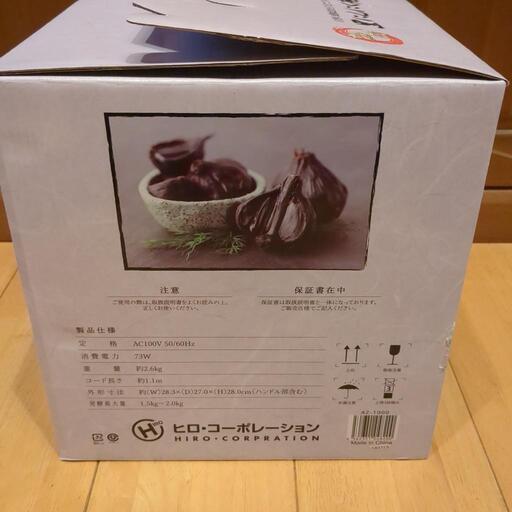 新品未使用品】黒にんにく発酵器（家庭用）AZ-1000 (シーラン
