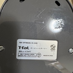 スチームアイロンかな？の画像