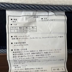 【4万で購入したニトリのベッド、4千で差し上げます！】シングルベッド＋マットレスの画像