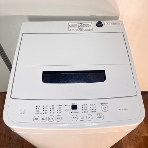 IRISOYAMA 洗濯機 4.5kg 2023年製