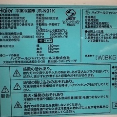 🟦冷蔵庫番号4  Haier 2016年製 大阪市内配達無料 保管場所での引取りは値引きしますの画像