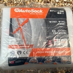 Auto Sock HP-698
