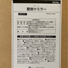 姿見　ミラー　壁掛けミラーの画像