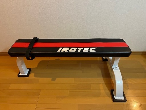 【値段交渉可】iROTEC（アイロテック）フラットベンチ