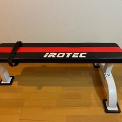 【値段交渉可】iROTEC（アイロテック）フラットベンチ