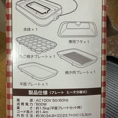 ホットプレートの画像