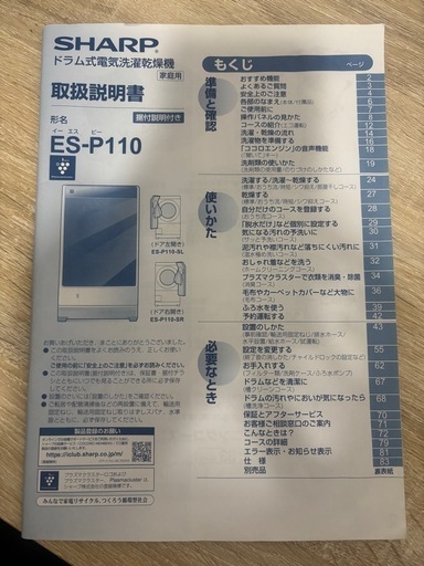 【本日終了】ドラム式洗濯乾燥機