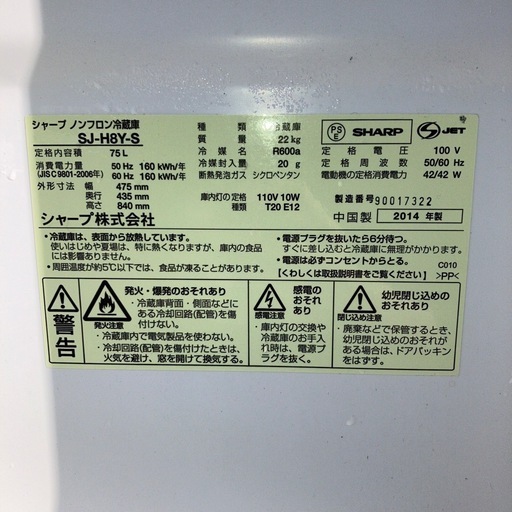 シャープ冷蔵庫 75L 2014年製 (キュービーズ) 熊本のキッチン シャープ冷蔵庫 75L 2014年製 (キュービーズ) 熊本のキッチン