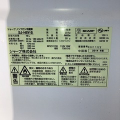 シャープ冷蔵庫 75L 2014年製の画像