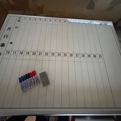 ホワイトボード