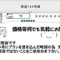 売土地　県道144号線(光玖珂線)に面す！