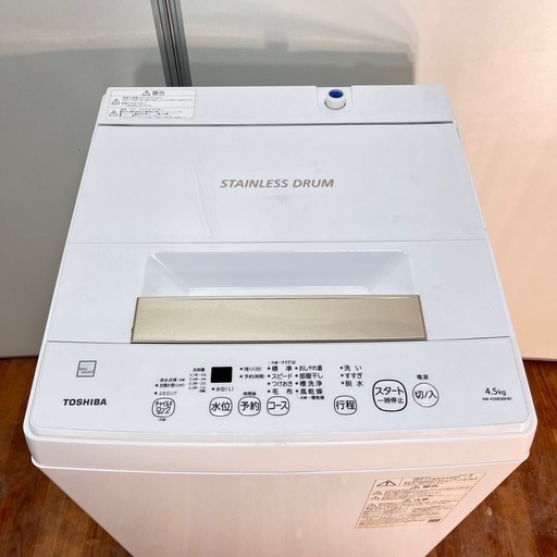 東芝洗濯機 2021年製 4.5kg