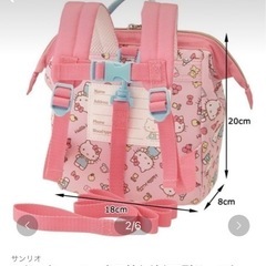 ハーネス付きリュックの画像