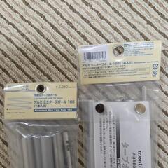 モンベル　ミニタープHX  アルミポール165×2本　未開封・新品の画像