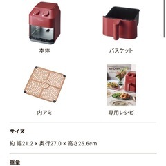 récolte　エアーオープン