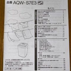 洗濯機　0円の画像