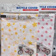 新品✨自転車カバー３枚の画像