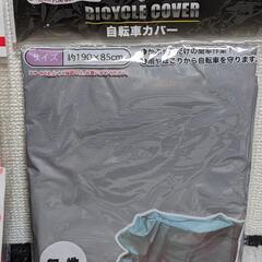 新品✨自転車カバー３枚の画像