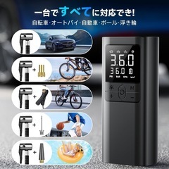 AAL 自転車 空気入れ 電動 電動空気入れ バイク 車 用 AAL 自転車 空気入れ 電動 電動空気入れ バイク 車 用